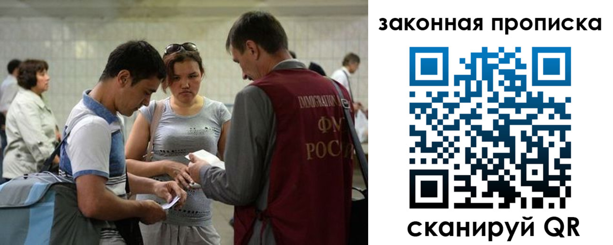 временная прописка в Канске