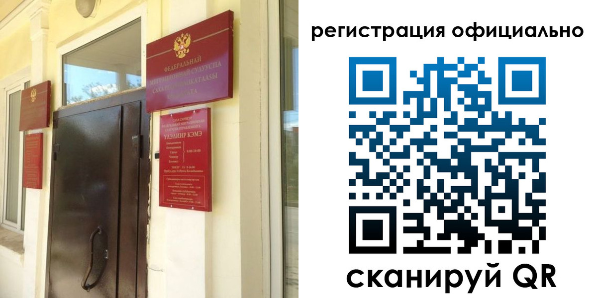 временная регистрация 2025 в Канске