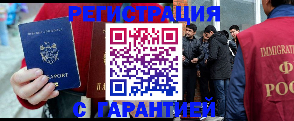 временная прописка в Канске