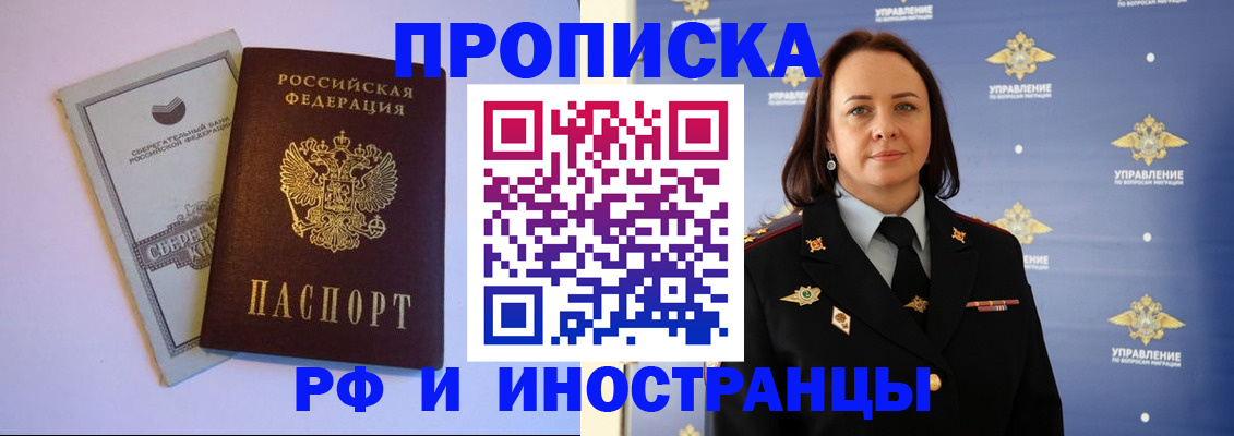 временная регистрация поиск в Канске